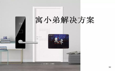 深圳公寓智能鎖解決方案那家公司比較好?