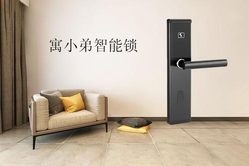 長租公寓挑選哪種智能門鎖好?就看這4個方面!