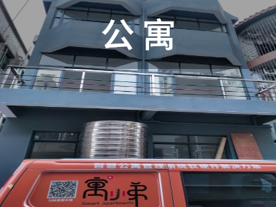 寓小弟出租房應用場景